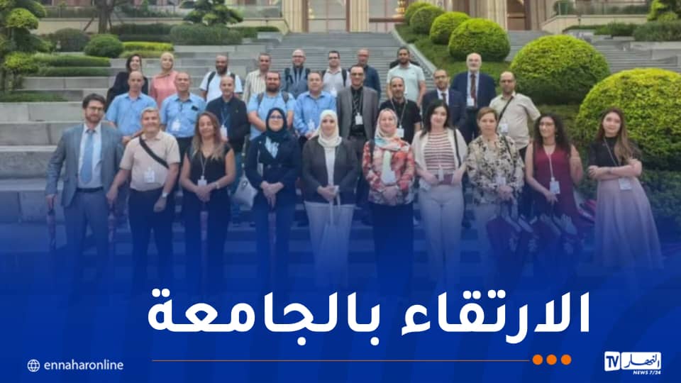 اللجنة الوطنية للانتقال إلى الجامعة من الجيل الرابع.. في قلب أكبر حدث بشنغهاي
