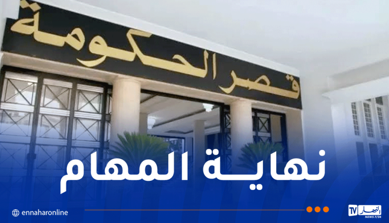 هؤلاء هم الوزراء الذين غادروا الحكومة