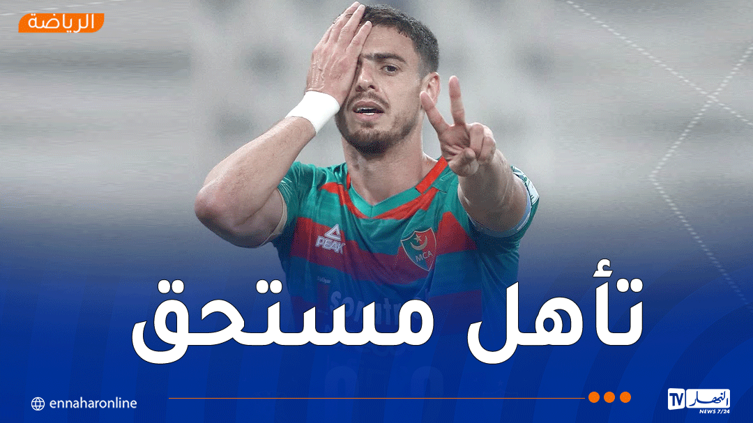 رابطة الأبطال.. المولودية تتجاوز فاسيل الليبيري بثلاثية نظيفة و تبلغ الدور التصفوي الثاني