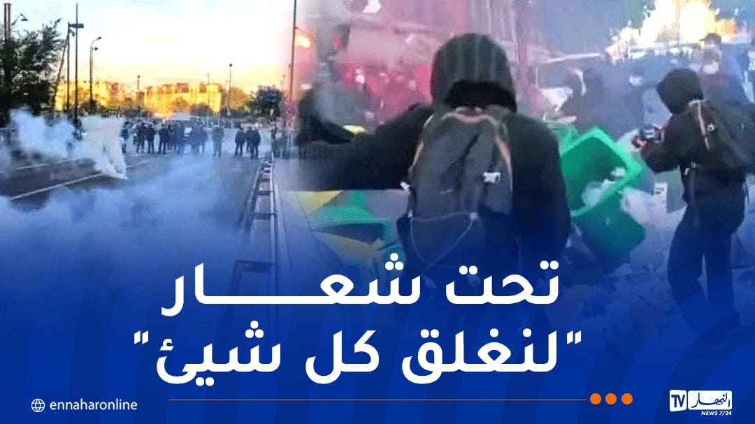 وسط غضب شعبي غير مسبوق ..احتجاجات ومظاهرات واسعة في فرنسا