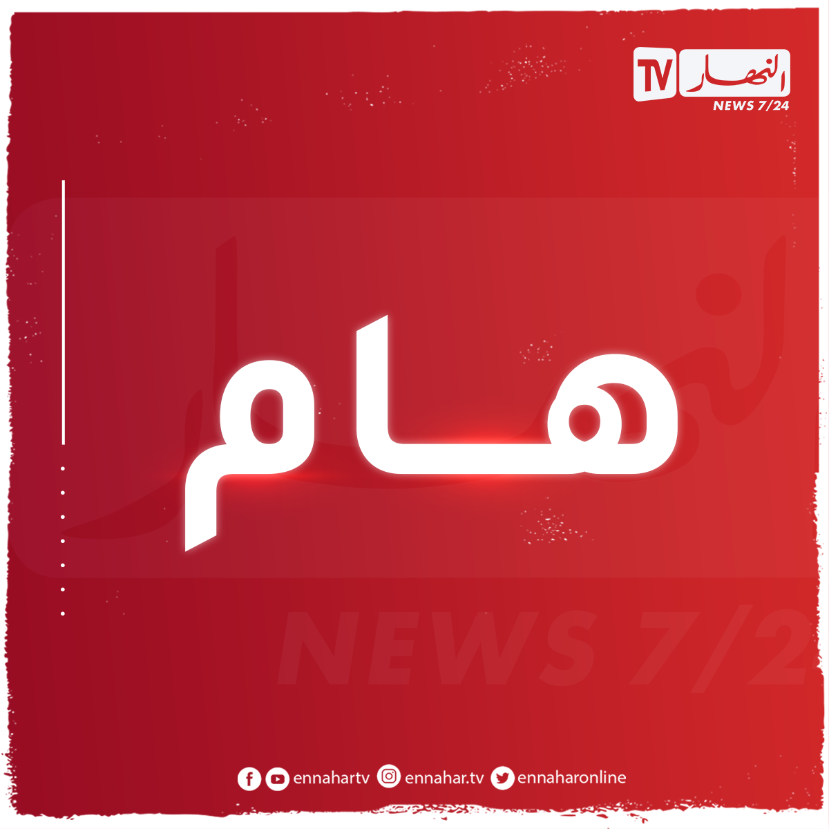 الجمعية العامة للأيبا تصادق بالإجماع على عضوية الجزائر في الجمعية البرلمانية الدولية لرابطة دول جنوب شرق آسيا
