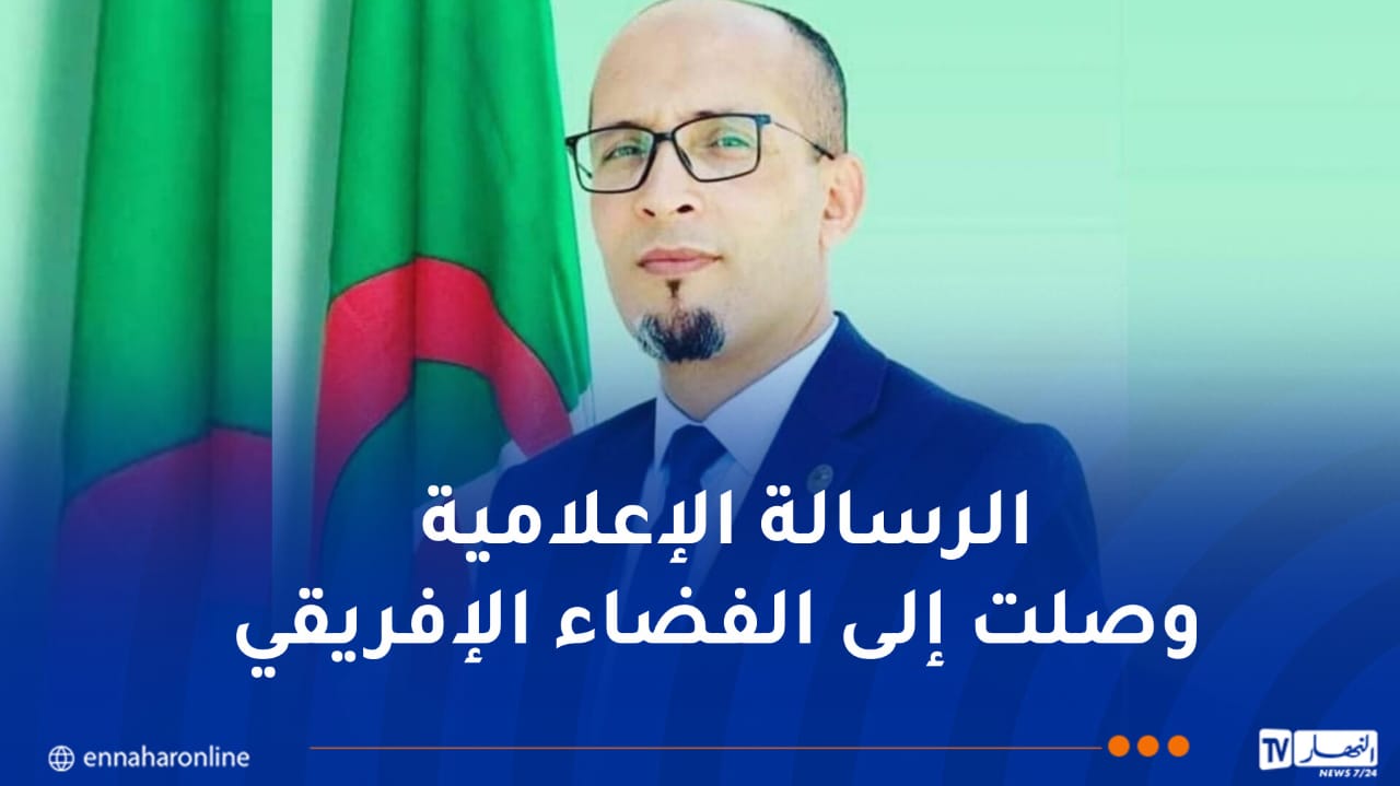 البروفيسور بلخيري: التغطية الإعلامية لمعرض IATF..حضور قوي وطموح قاري للجزائر
