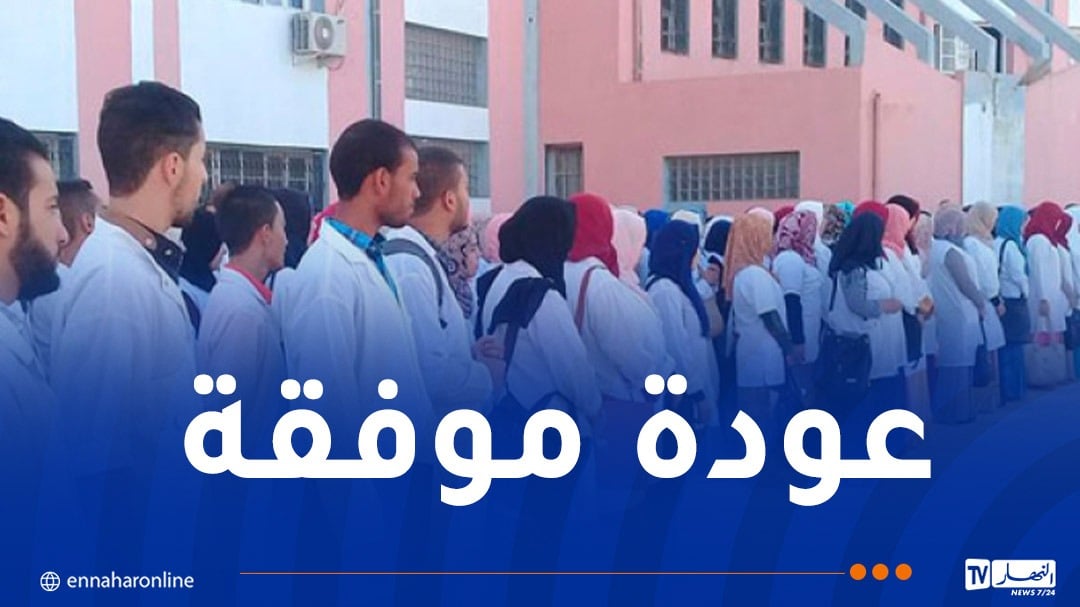 عودة الأساتذة إلى المؤسسات التربوية ..وهذه المهام التي تنتظرهم
