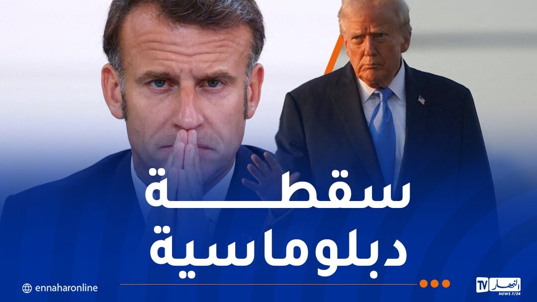 ترامب يُهين الرئيس الفرنسي ماكرون