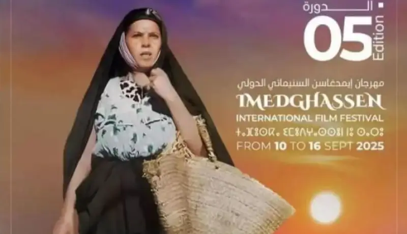 مهرجان إيمدغاسن يكرّم الفيلم الثوري الجزائري