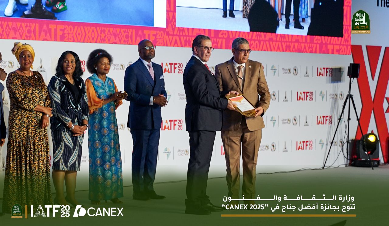 معرض IATF 2025.. وزارة الثقافة تتوج بجائزة أفضل جناح في “CANEX 2025”