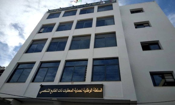 إطلاق بوابة جديدة مخصصة للأفراد المعنيين بمعالجة معطياتهم الشخصية