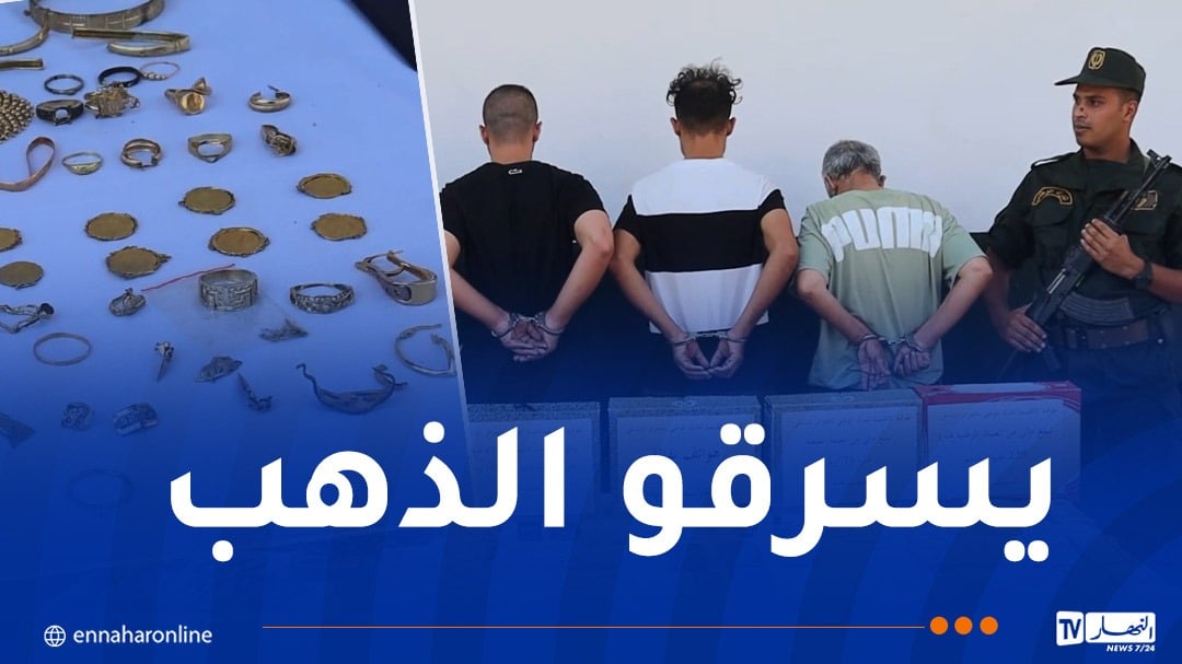 الدرك الوطني بالجزائر العاصمة يضع حداً لعصابة سرقة المنازل