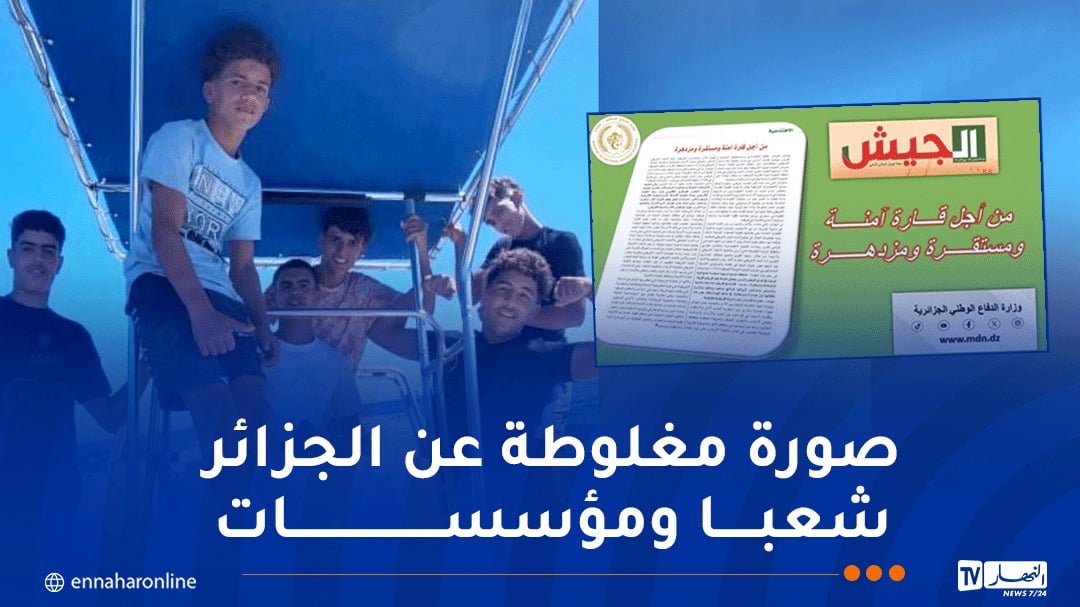 هذا ما كتبته مجلة الجيش حول حادثة هجرة 7 “أطفال قصّر” إلى إسبانيا