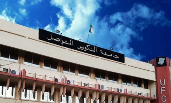 جامعة التكوين المتواصل: بلاغ هام حول انطلاق الدروس