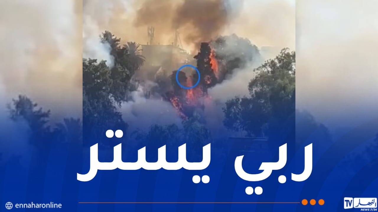 اندلاع حريق على مستوى حي لاقلاسيار بالعاصمة