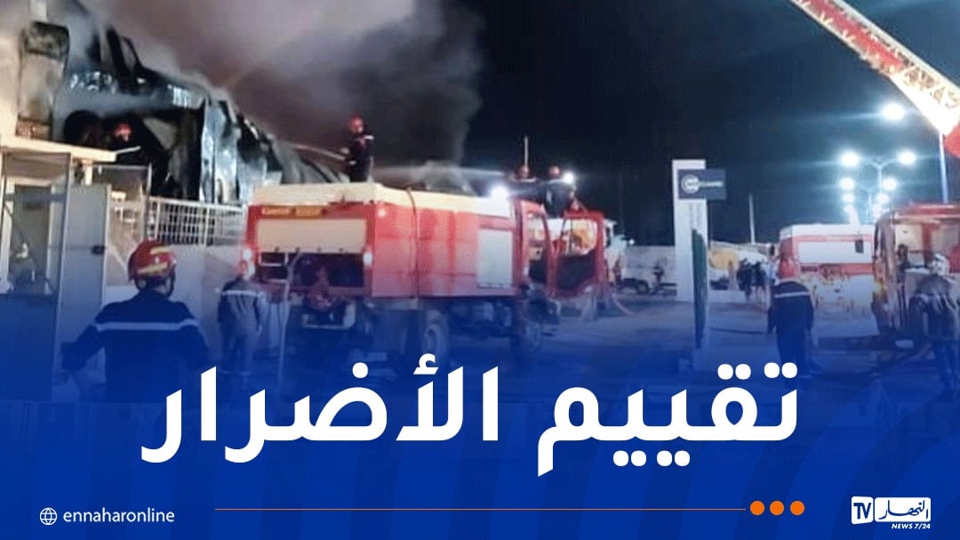 حريق مصنع الأدوية بالطارف.. هذا ما صرح به الوزير قويدري