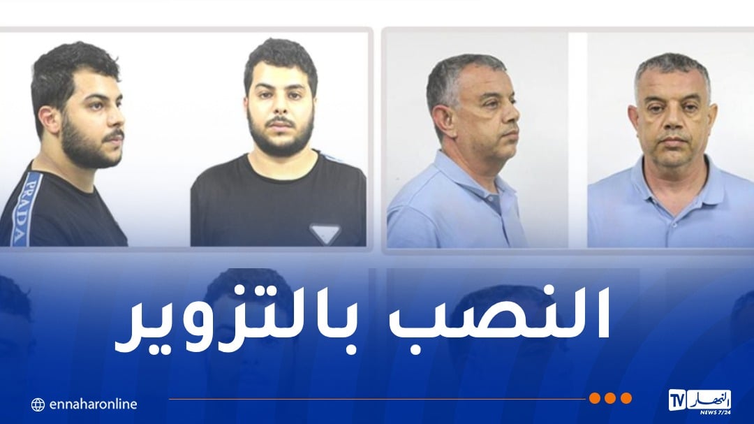 التزوير والنصب.. فرقة مكافحة الجرائم الاقتصادية والمالية توجه نداءً للجمهور