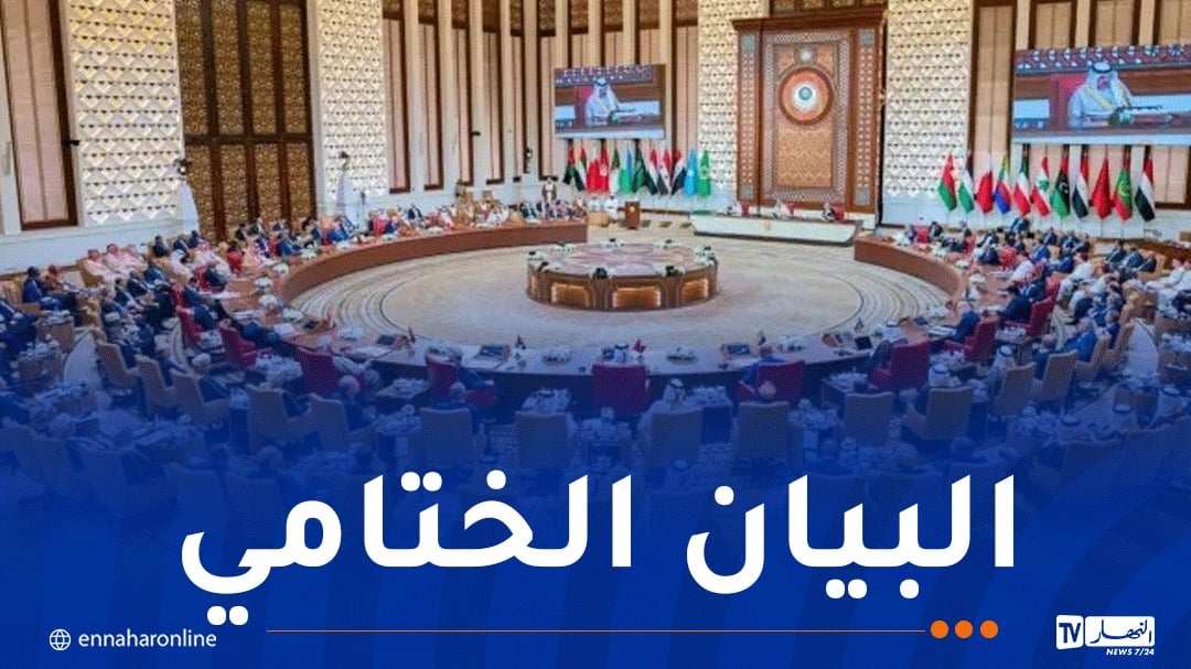 قمة الدوحة تشيد بدفاع الجزائر عن سيادة قطر