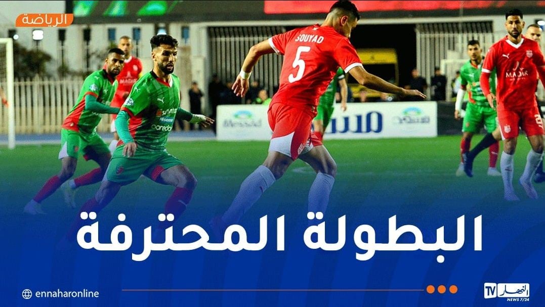 الكشف عن توقيت لقاءات الجولة الـ 7