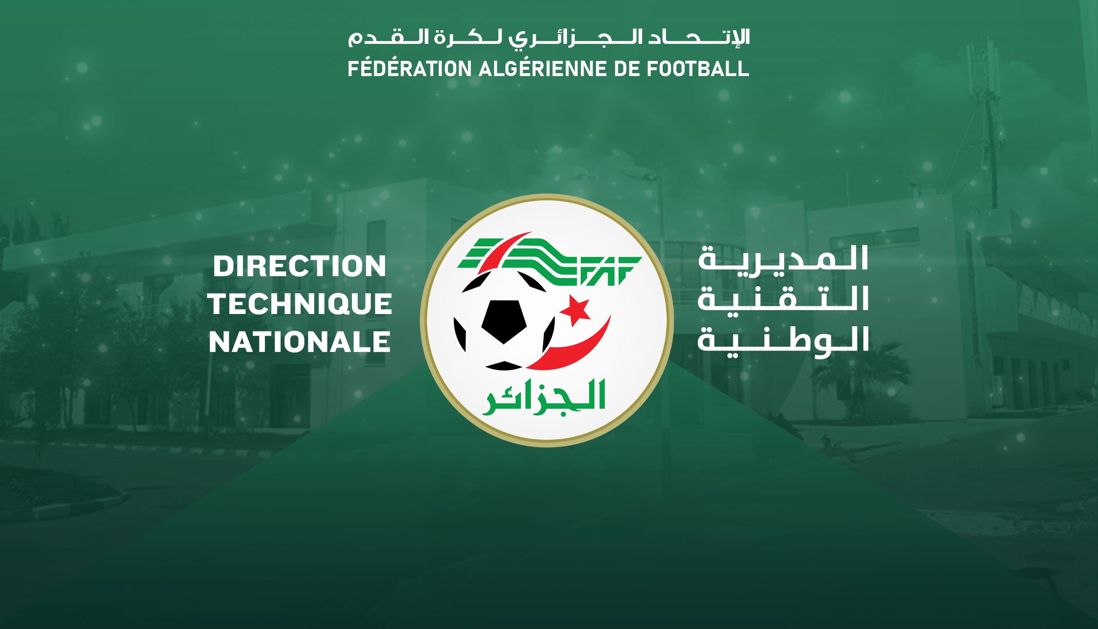 الفاف تعلن عن تنظيم المقياس الأول من التربص التكويني للحصول على شهادة “كاف أ”