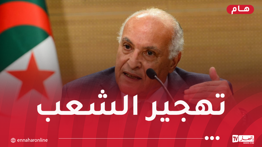 عطاف: القضية الفلسطينية تواجه اليوم الخطر الأعظم في تاريخها