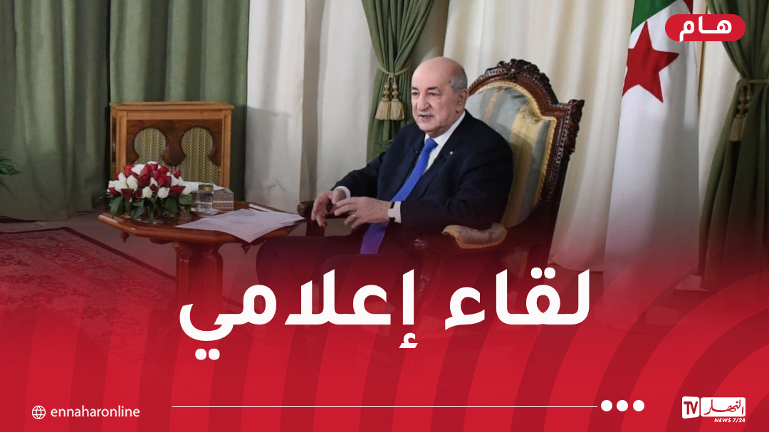 رئيس الجمهورية يجري لقاءً إعلاميا مع ممثلي الصحافة
