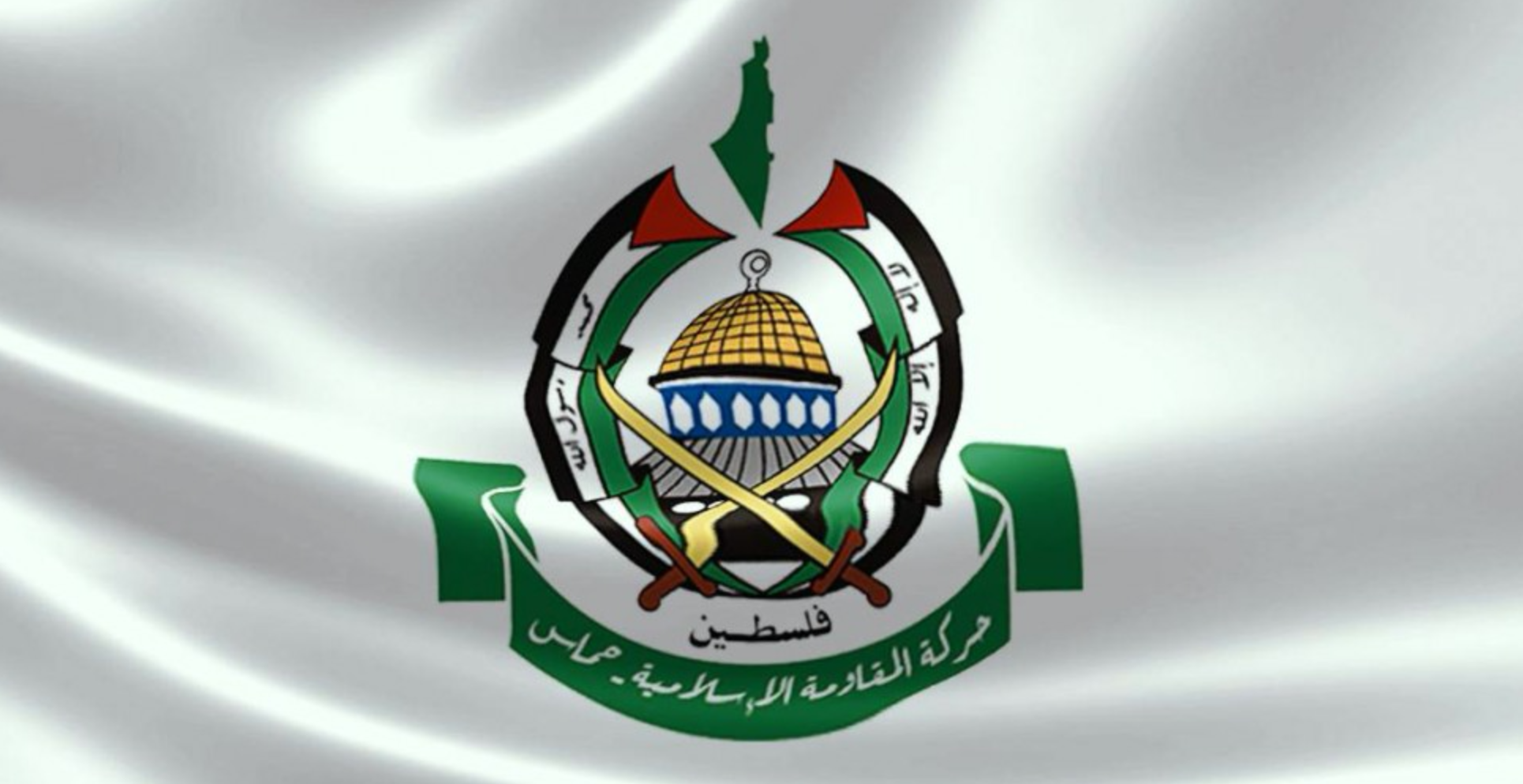 حماس تعلن استعدادها الفوري للتفاوض مقابل وقف الحرب والانسحاب من غزة
