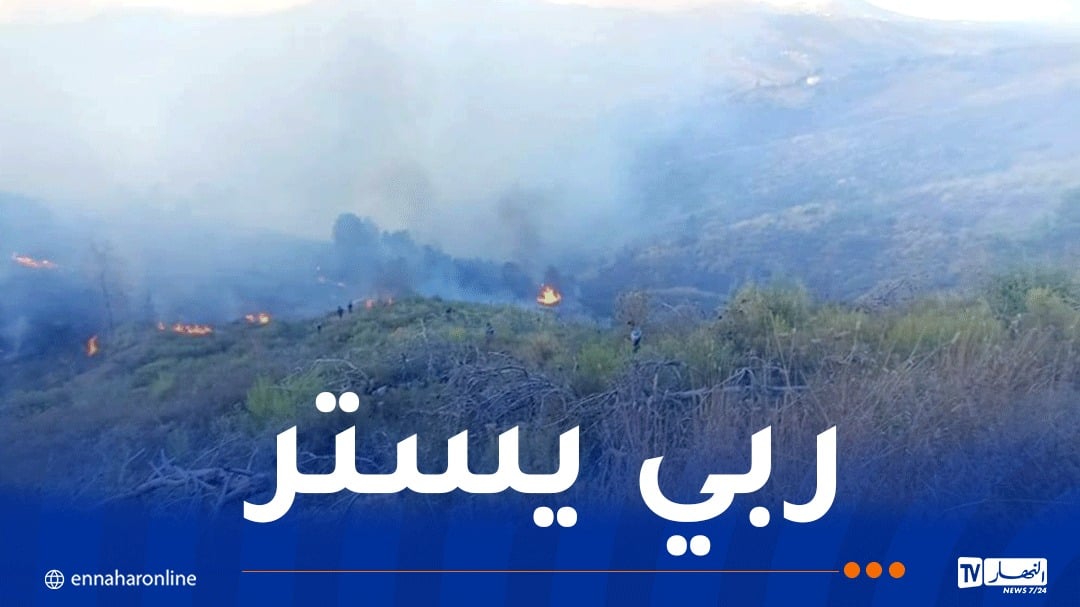 سطيف: تواصل عملية إخماد حريق ذراع قبيلة
