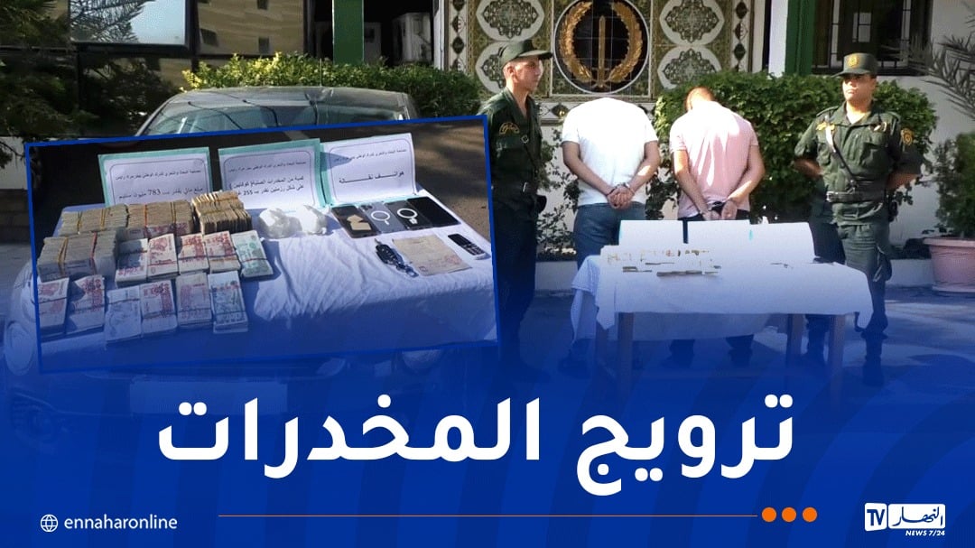 توقيف شخصين وحجز كمية من “الكوكايين” بالعاصمة