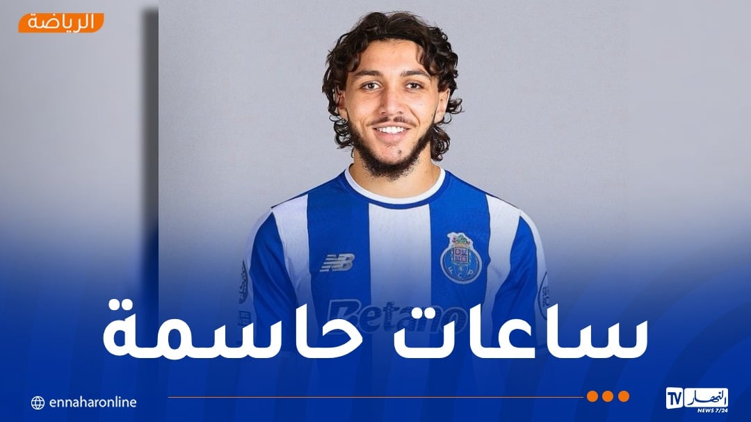 بورتو يسرع الخطى لإنهاء صفقة حجام