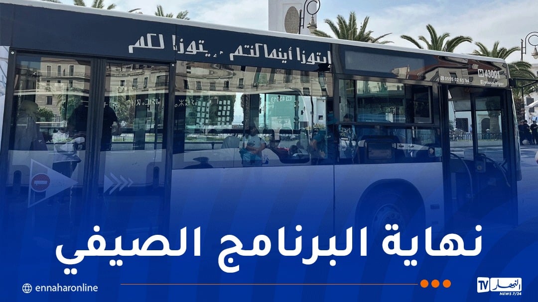 “إيتوزا”.. برنامج جديد خاص بالدخول الاجتماعي