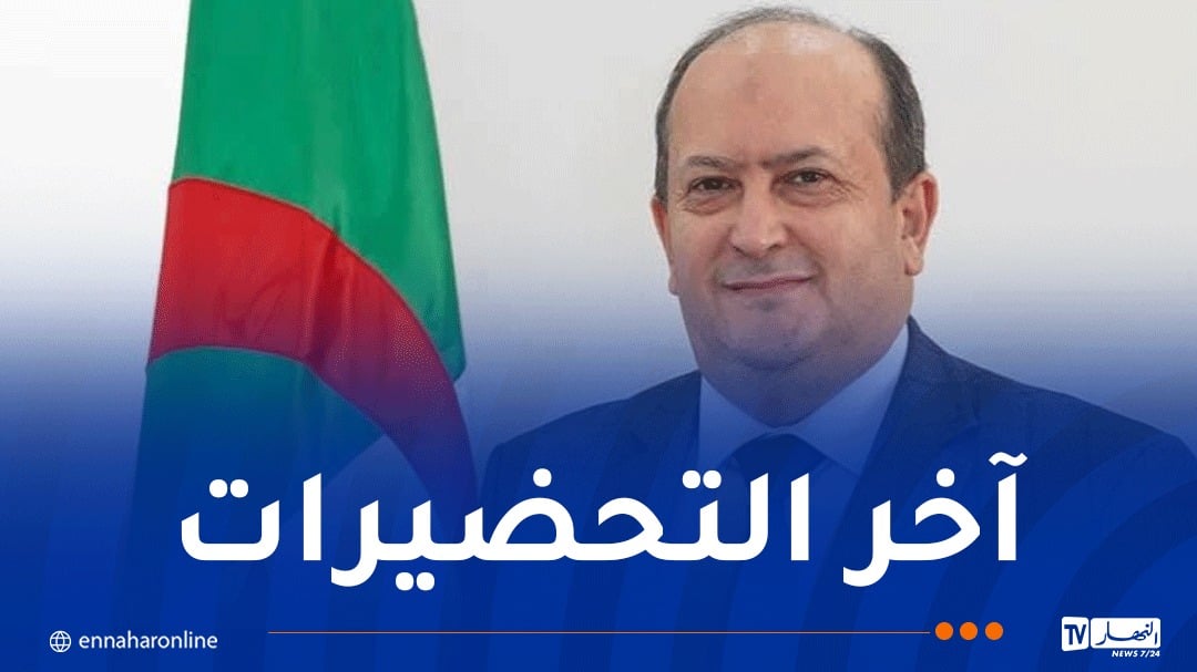 الوزير الأول بالنيابة يقف على آخر التحضيرات لمعرض التجارة البينية الافريقية بقصر المعارض