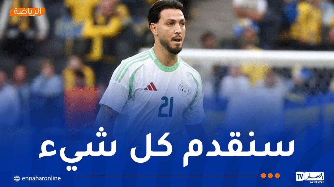 بن سبعيني: “علينا الفوز أمام بوتسوانا ثم التفكير في غينيا”