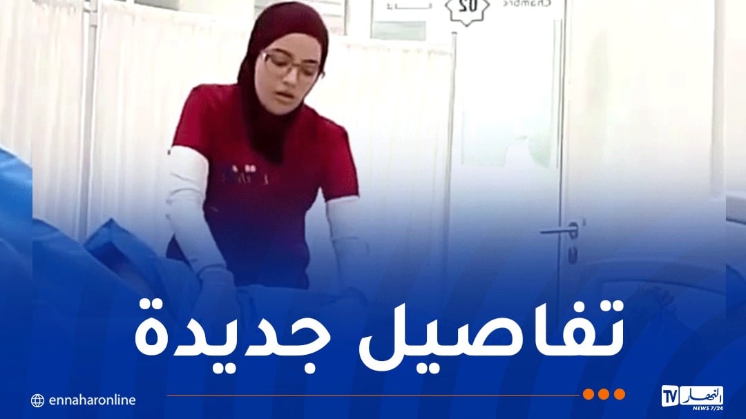 بعد رواج فيديو الممرضة على “التيكتوك”.. التحقيق يكشف الجديد