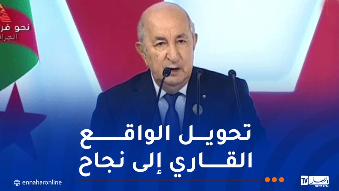 رئيس الجمهورية: إفريقيا لا تزال مغيبة في صنع القرار الإقتصادي العالمي