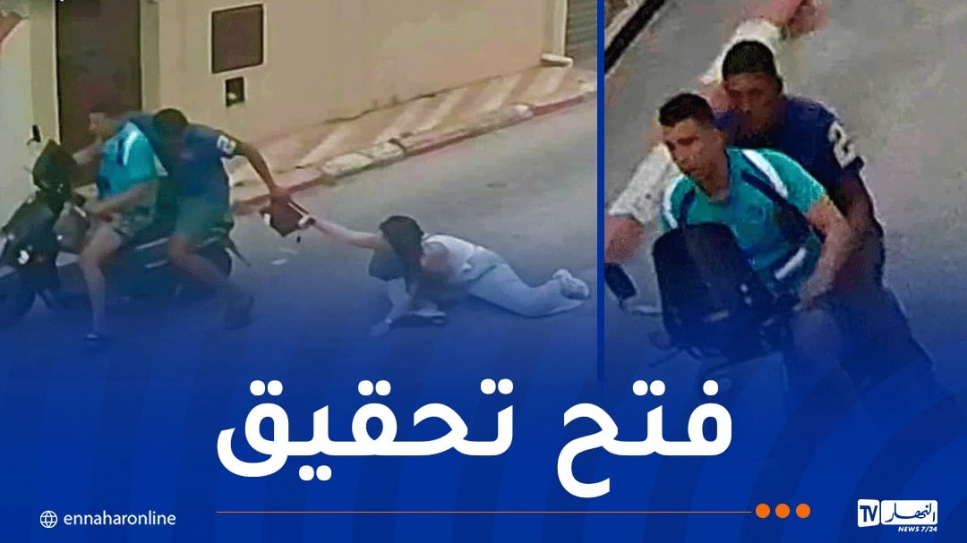 بعد تداول فيديو.. تحديد هوية شابين قاما بسحب فتاة لسرقة حقيبتها بدالي ابراهيم
