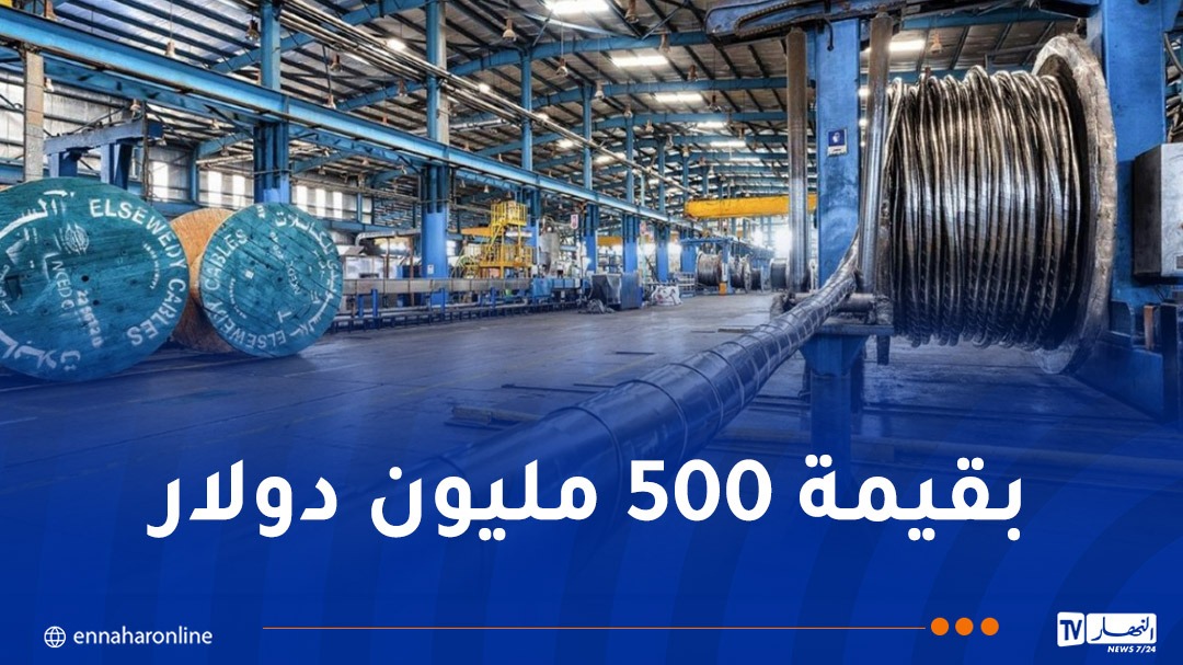 اتفاقية بين شركة السويدي الجزائر وساحل العاج لتصدير الكوابل
