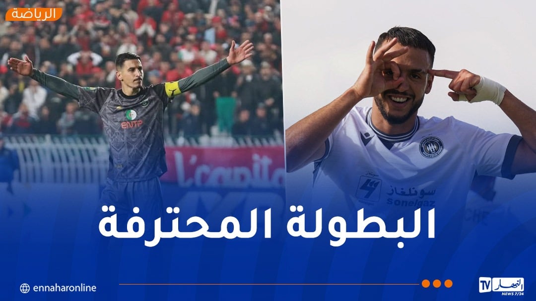 الكشف عن تواريخ مباريات الجولة الـ 4