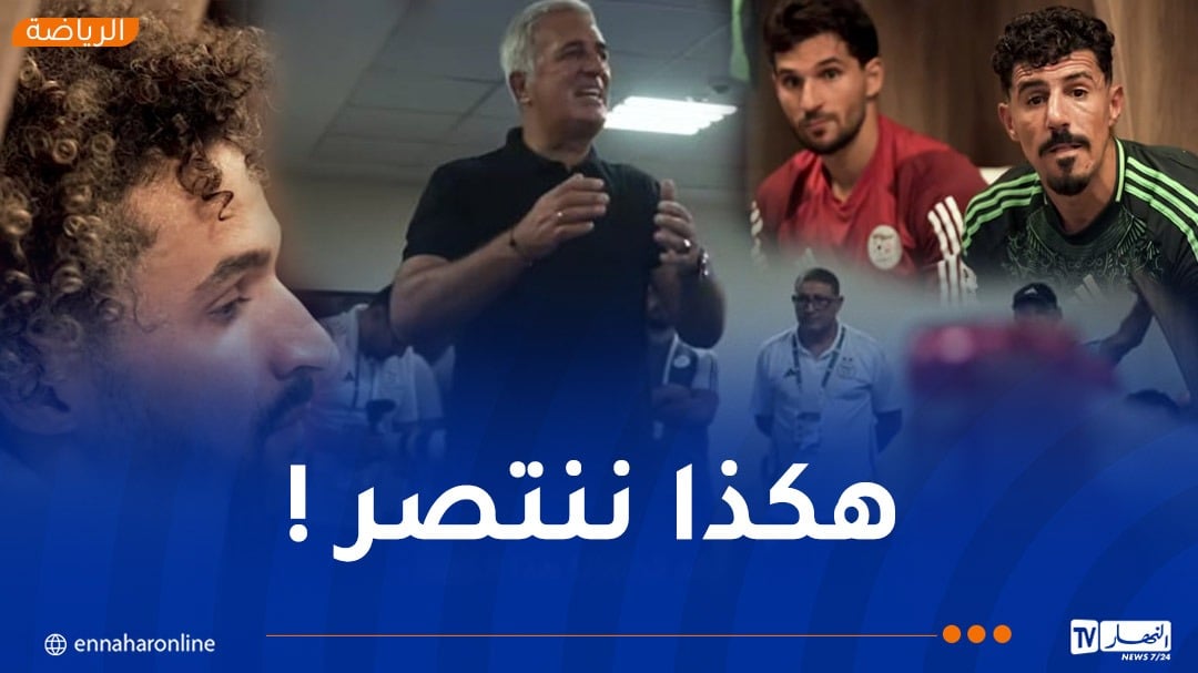 بيتكوفيتش يشحن لاعبي “الخضر” ويطالب بنقاط غينيا