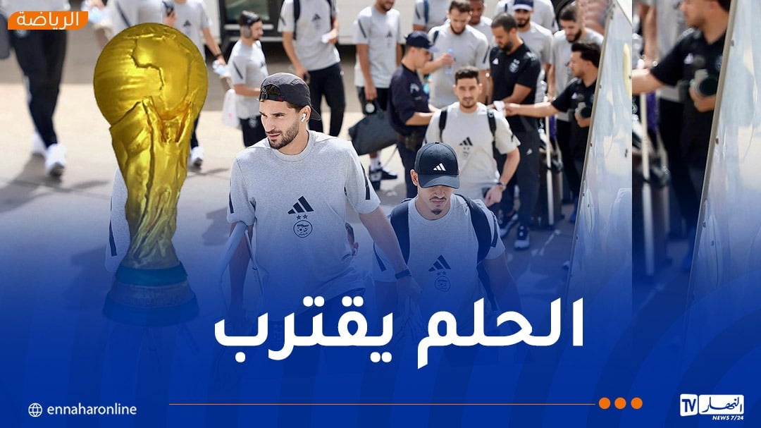 بالصور.. “الخضر” يُغادرون إلى الدار البيضاء لملاقاة غينيا