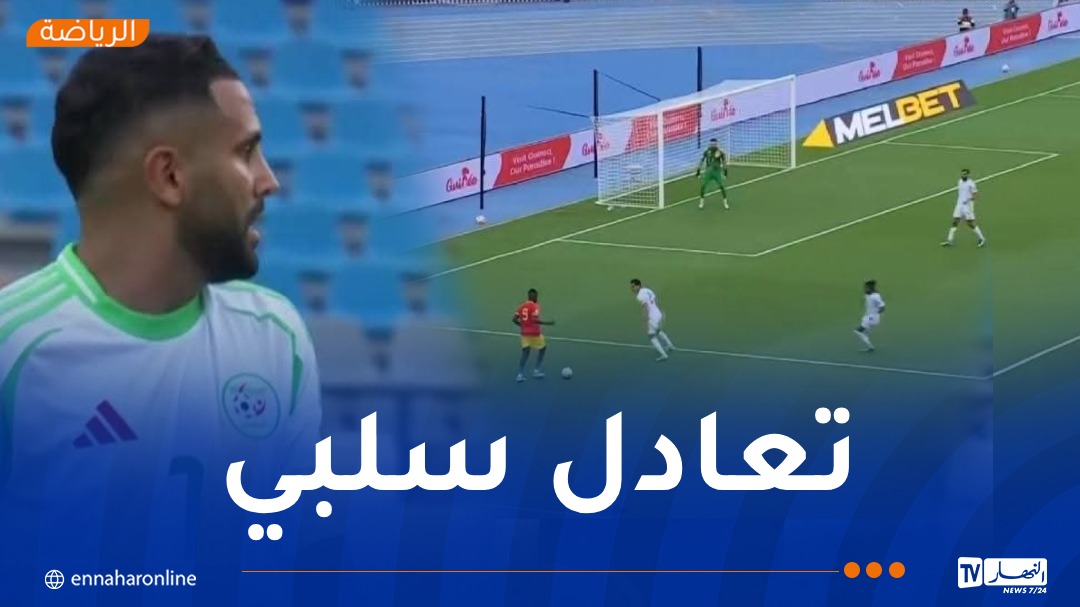 “الخُضر” ينهون الشوط الأول أمام غينيا بالتعادل السلبي