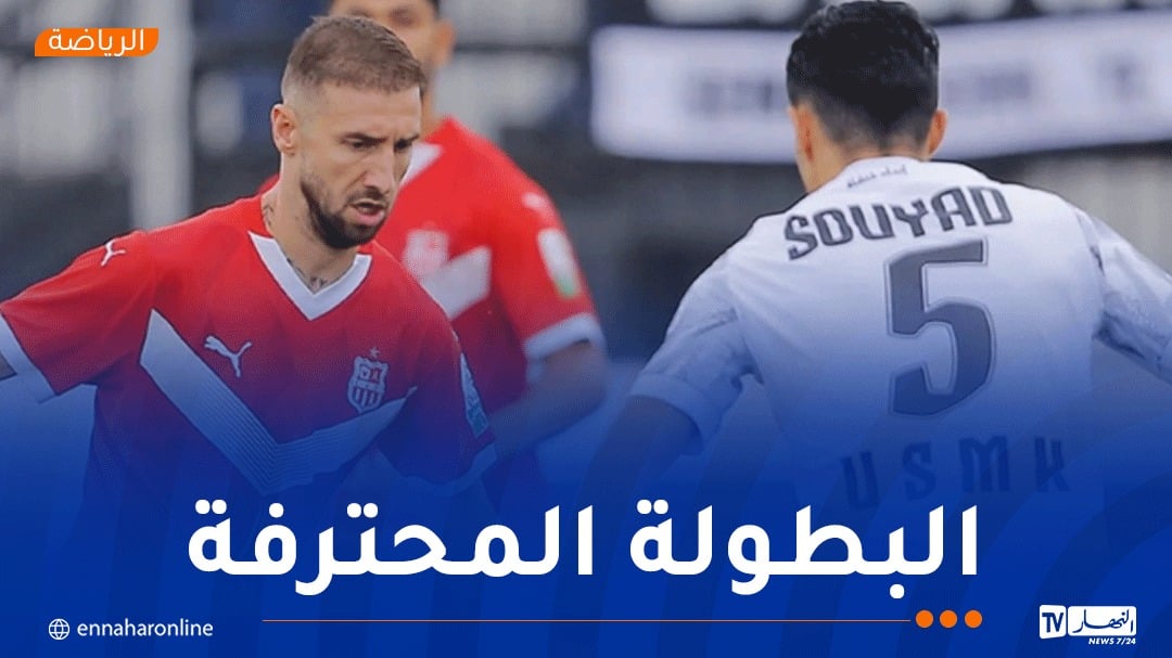 رسميا.. شباب بلوزداد يستقبل في “حملاوي” بقسنطينة
