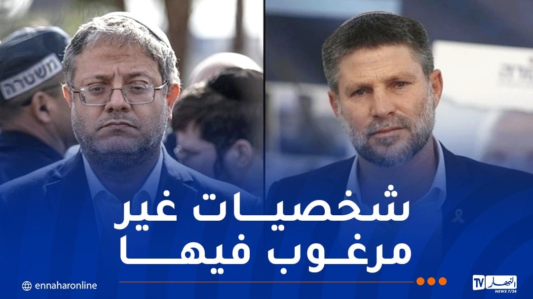 هولندا تحظر دخول الوزيرين “بن غفير” و”سموتريتش” إلى 29 دولة أوروبية
