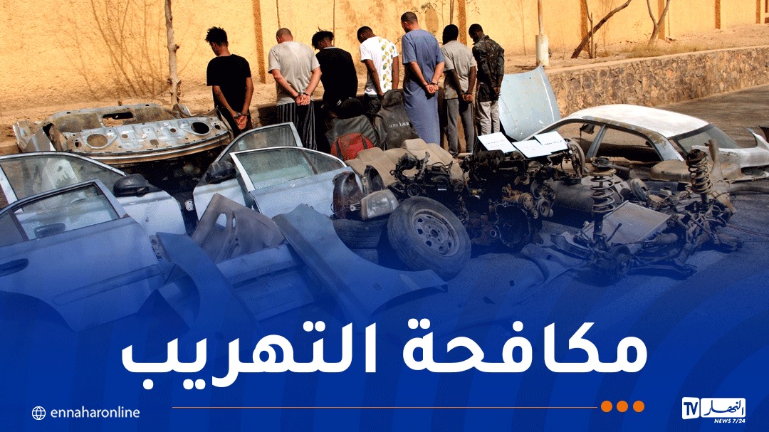 الإطاحة بشبكة لسرقة السيارات واسترجاع مركبة مُفكّكة بتمنراست
