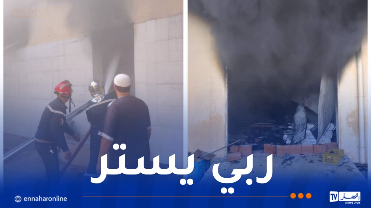حصيلة أولية.. 5 ضحايا إثر احتراق مصنع للولاّعات بالبليدة