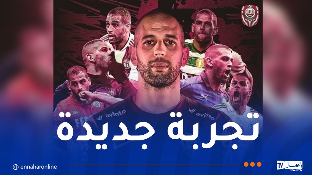 سليماني يلتحق رسميًا بنادي CFR كلوج الروماني