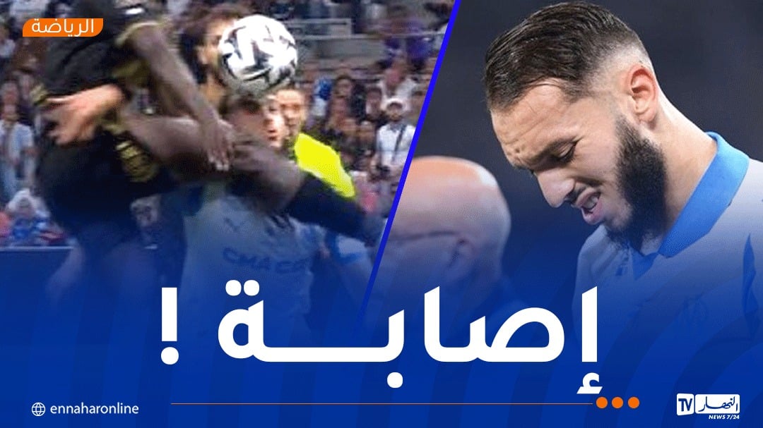 غويري يغادر مواجهة مارسيليا أمام لوريان مصاباً
