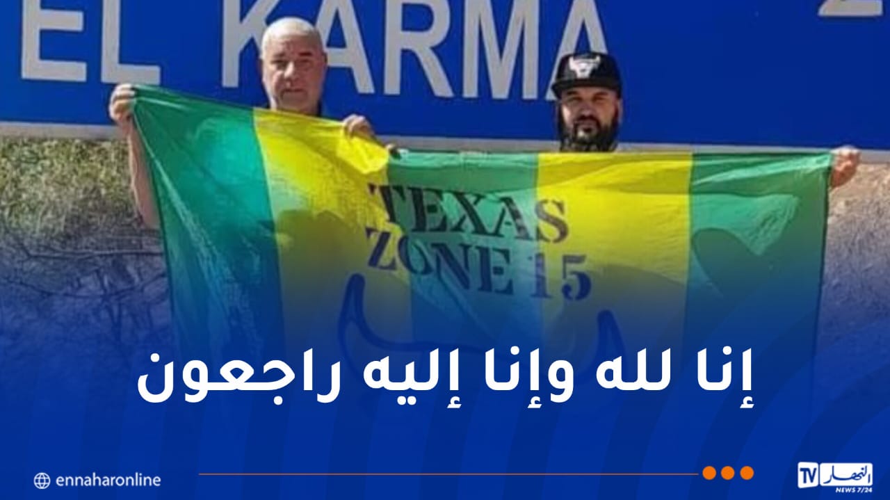 وفاة مناصريّن لشبيبة القبائل في حادث مرور