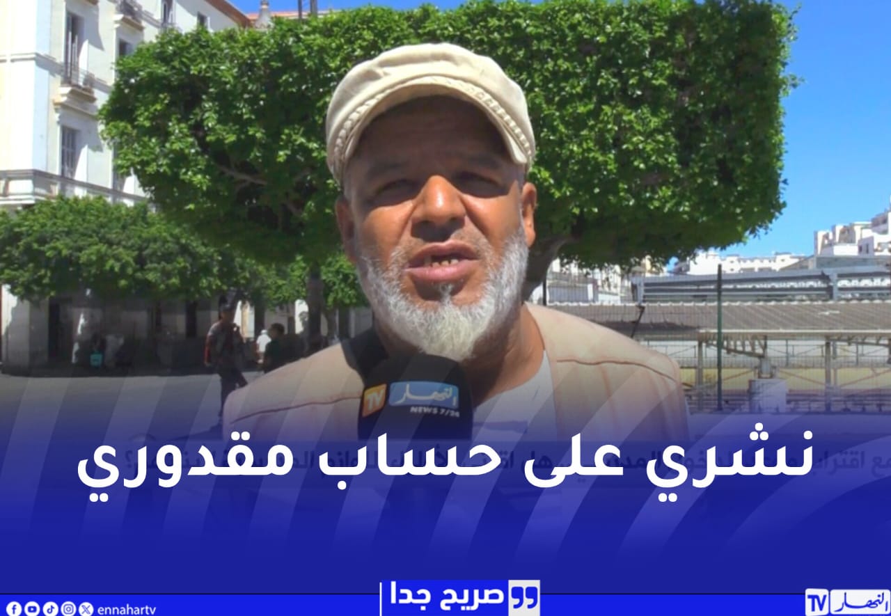 صريح جدا / مع إقتراب موعد الدخول المدرسي .. هل اقتنى الأولياء اللوازم المدرسية لأبنائهم؟