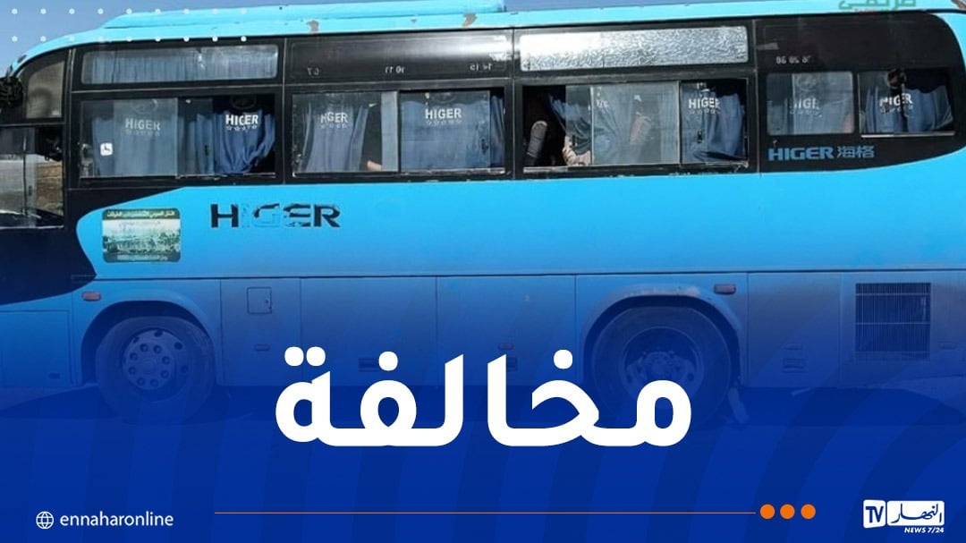 توقيف حافلة بعد بلاغ أحد الركاب بقالمة