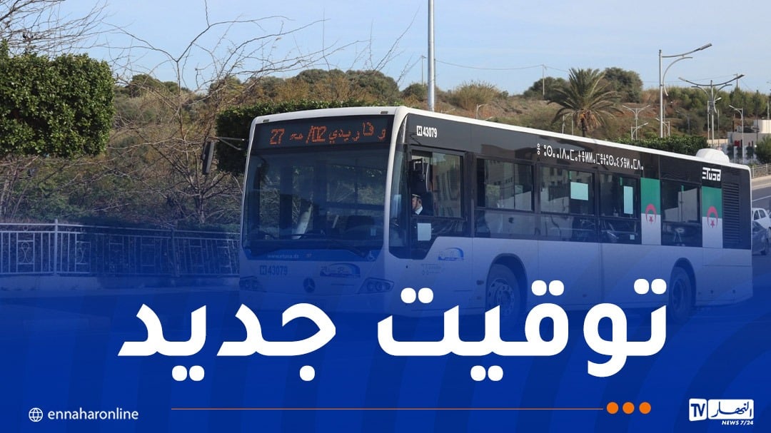 مواقيت جديدة لاستغلال حافلات “ايتوزا” ابتداءً من اليوم