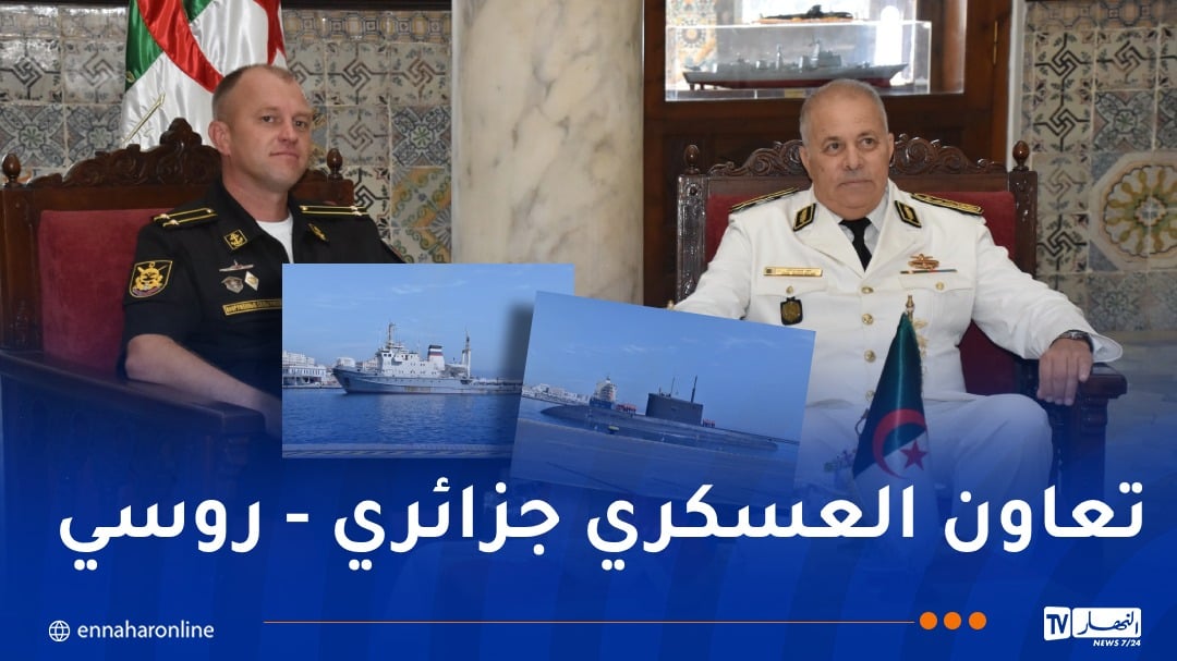 غواصة وقاطرة روسيتان ترسوان بميناء الجزائر