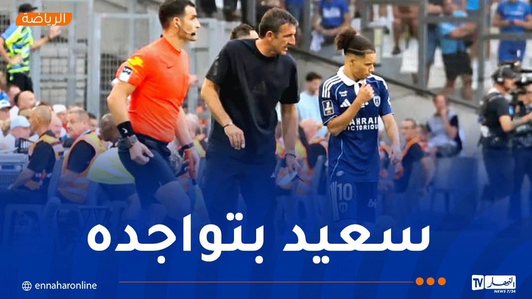 مدرب باريس أف سي: “قبال أول لاعب طلبته بعد قدومي إلى الفريق”