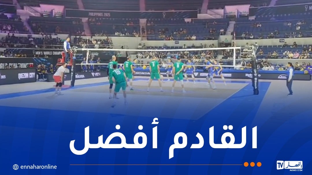 مونديال 2025.. منتخب كرة الطائرة يسقط في أول اختبار